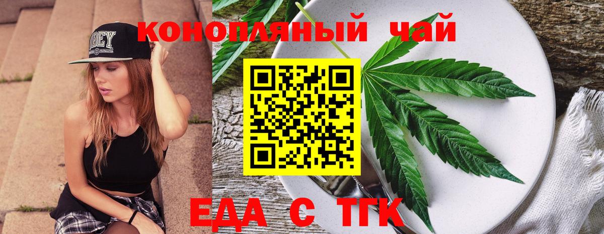 Нижнекамск  Canna-Cookies конопля  Вход с VPN 