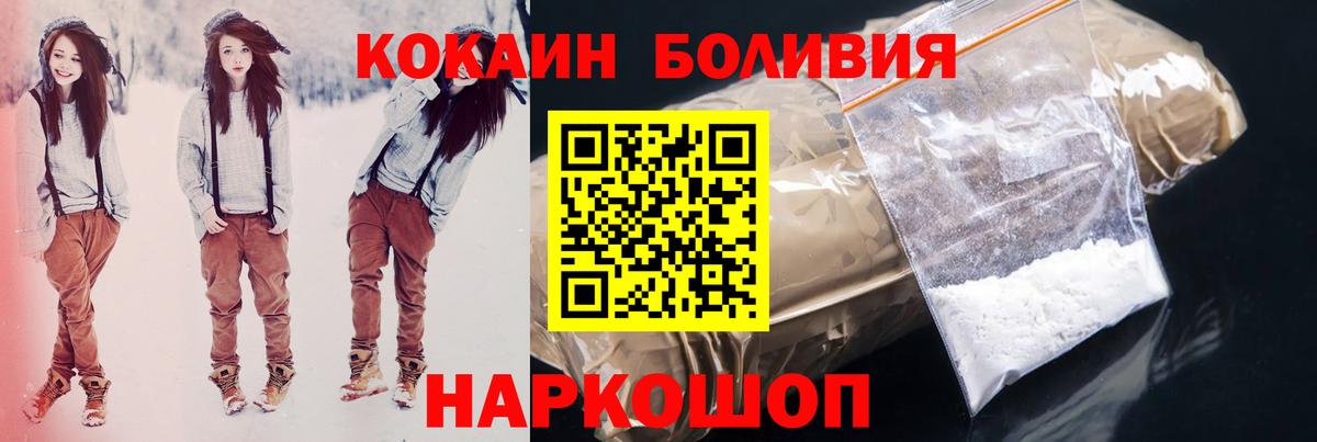 Cocaine Перу  Вход с VPN  Нижнекамск 