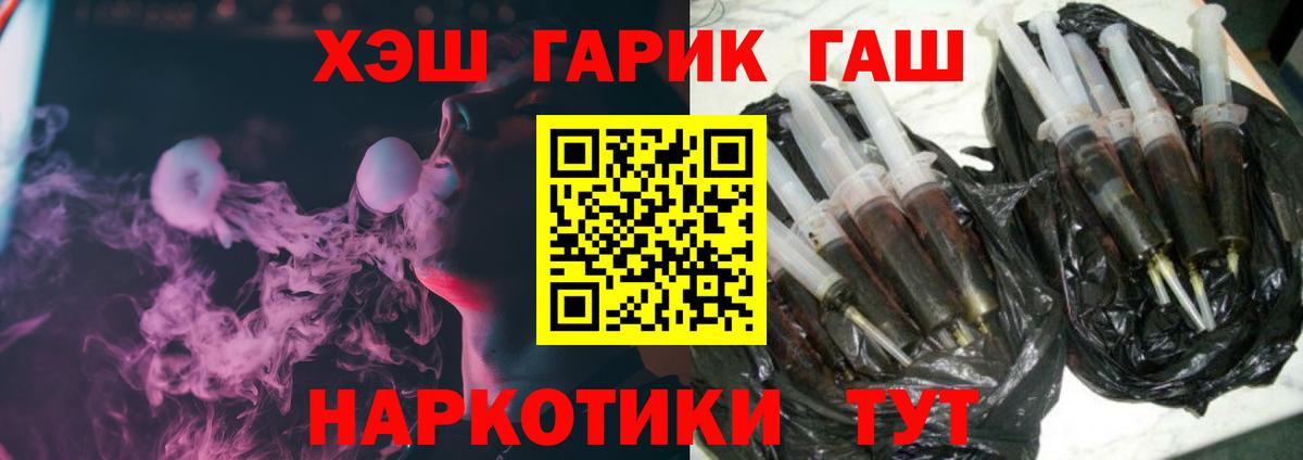 ГАШ гарик  Вход с VPN  Гашиш VHQ  Нижнекамск 