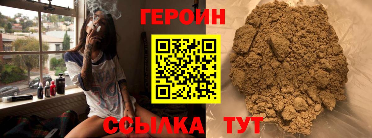 Нижнекамск  ГЕРОИН  Вход с VPN  Героин VHQ 