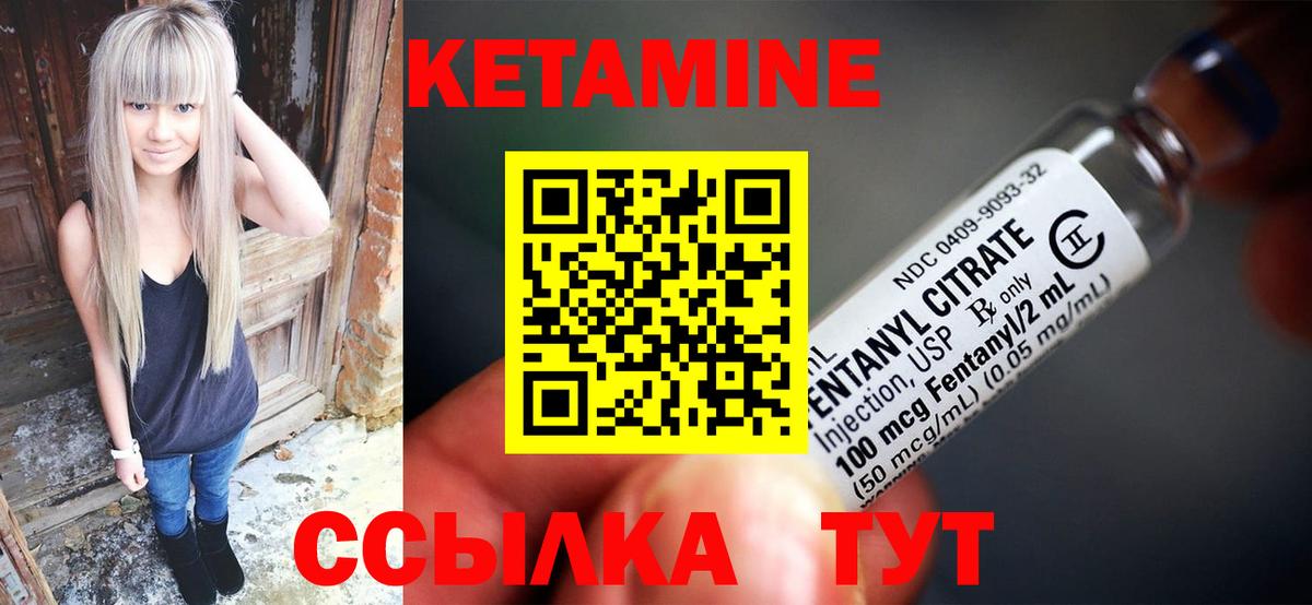 Нижнекамск  Кетамин VHQ  КЕТАМИН ketamine  Вход с VPN 