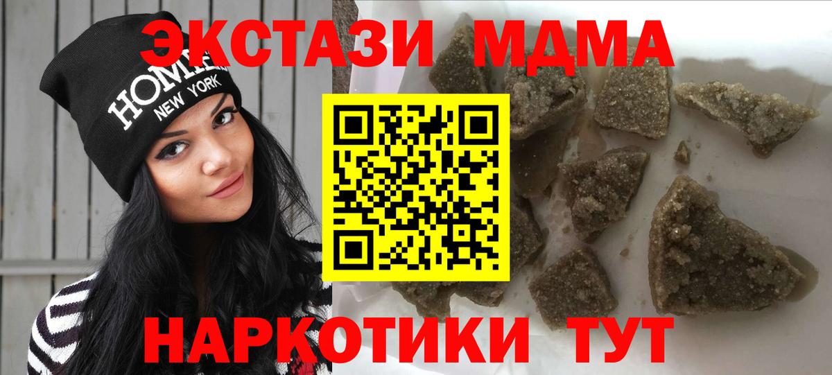 MDMA Molly Нижнекамск