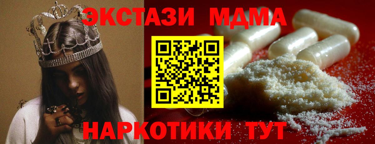 MDMA кристаллы  Вход с VPN  МДМА  Нижнекамск  МДМА кристаллы 