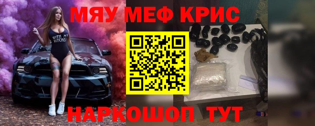 Меф мука Нижнекамск