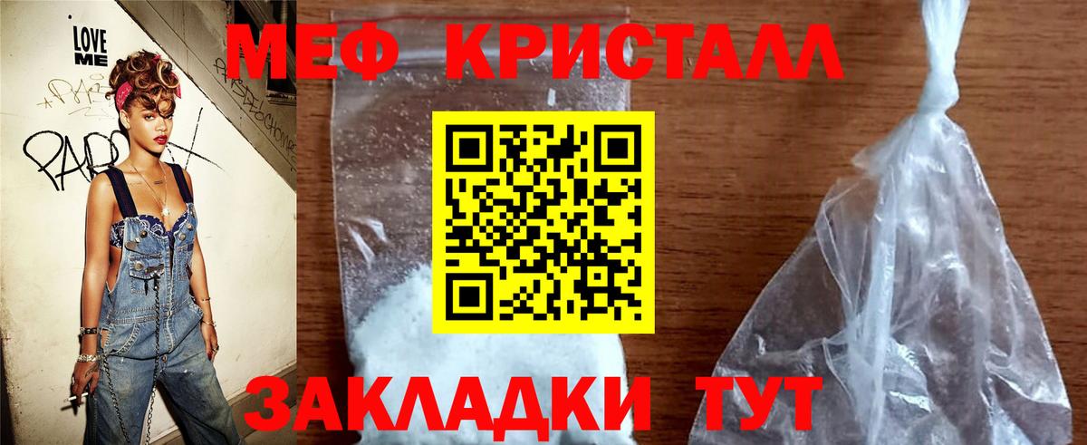 Меф  Вход с VPN  Нижнекамск  МЯУ-МЯУ 4 MMC  Мефедрон mephedrone 