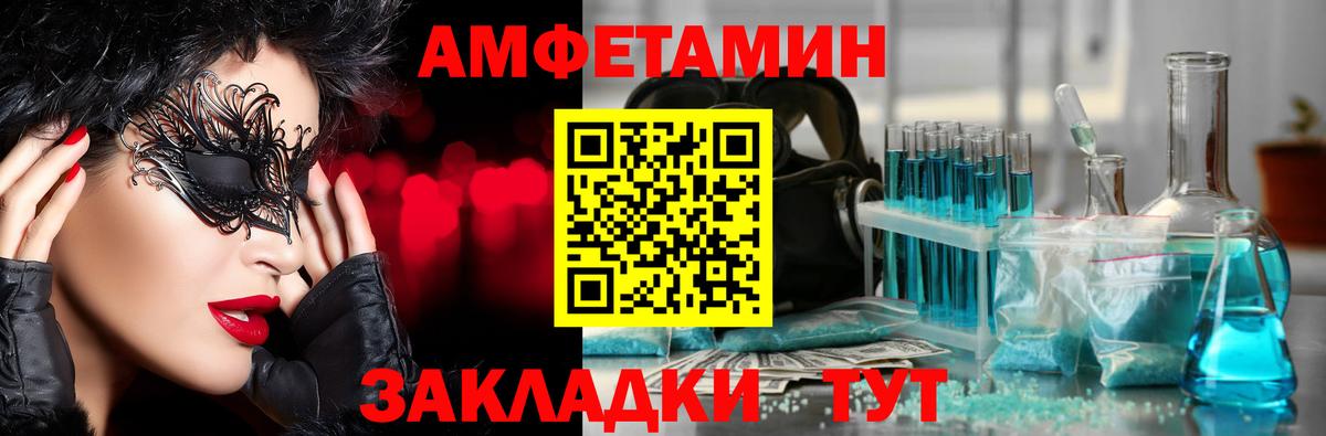 Первитин мет  Вход с VPN  Нижнекамск 
