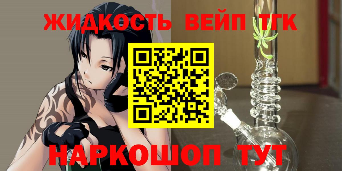 Дистиллят ТГК Wax  наркота  Нижнекамск  Вход с VPN 